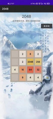 惊喜2048红包版