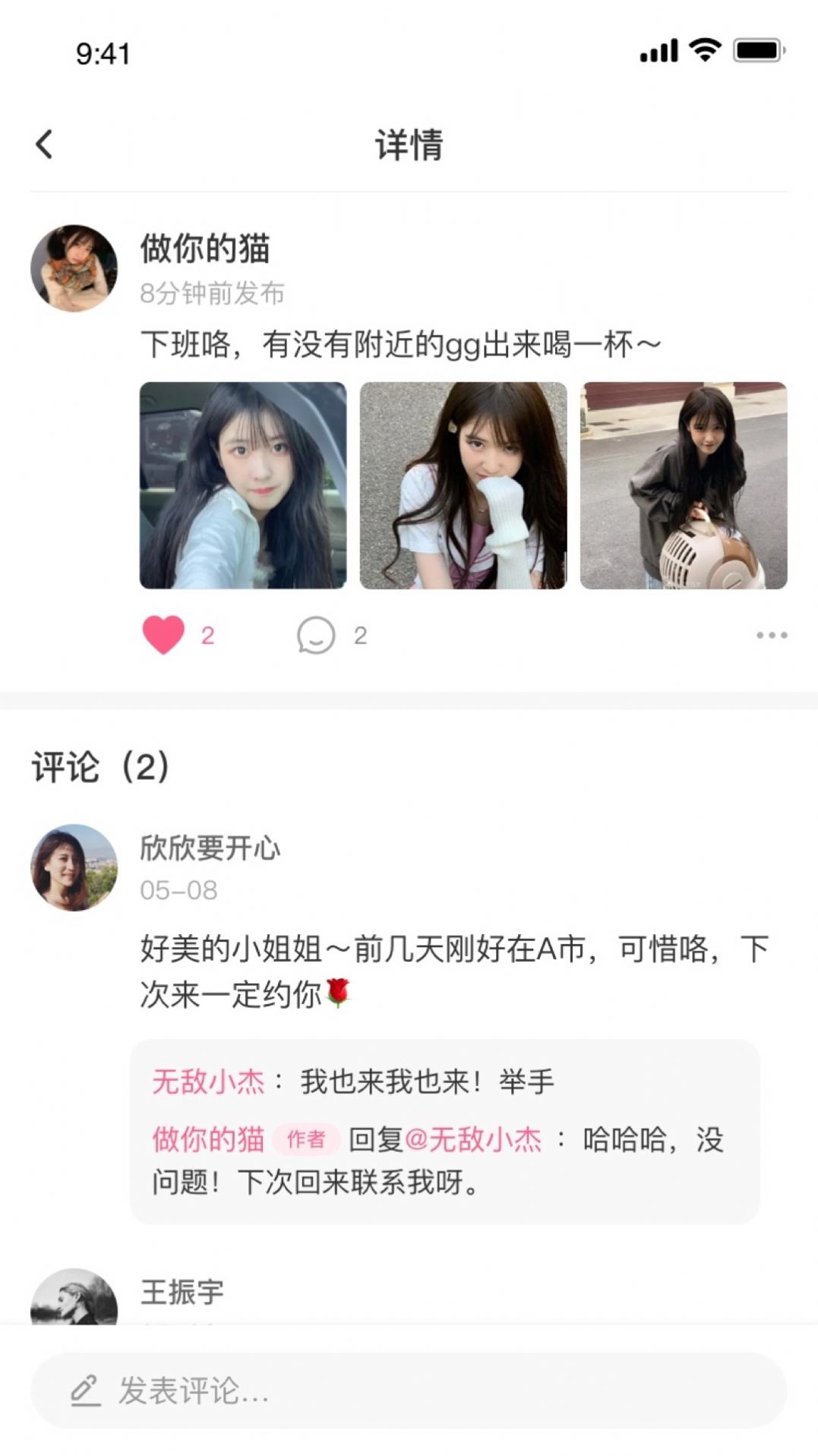 Qingxin geheime Chat-App