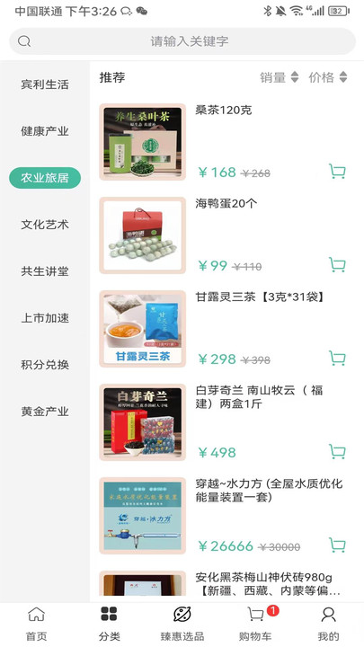 Zhenhuixuan app