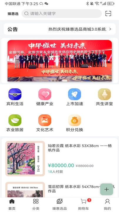 Zhenhuixuan app