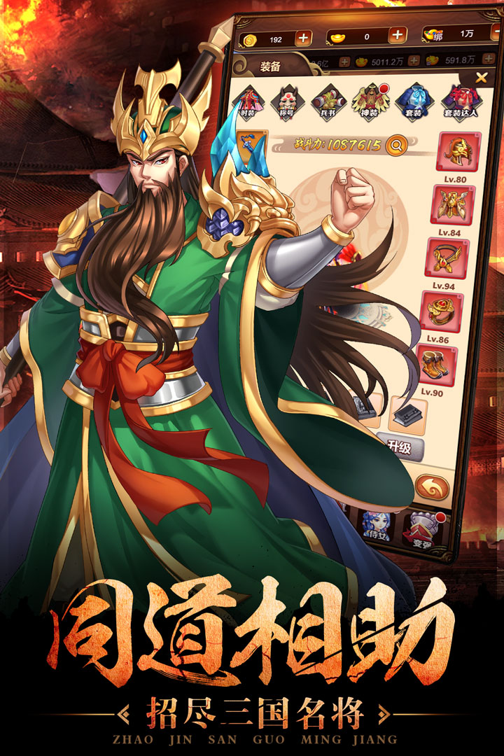 Free genuine version of One, Two, Three Kingdoms