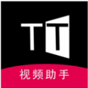 TT视频助手app