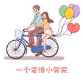 一个爱情小管家app