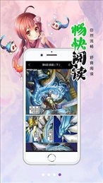 笔趣阁漫画免广告版