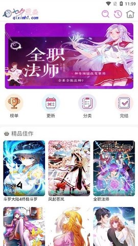 Tanabata manga latest edition