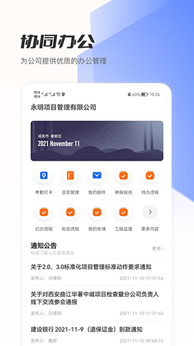 Zhushu Cloud latest version