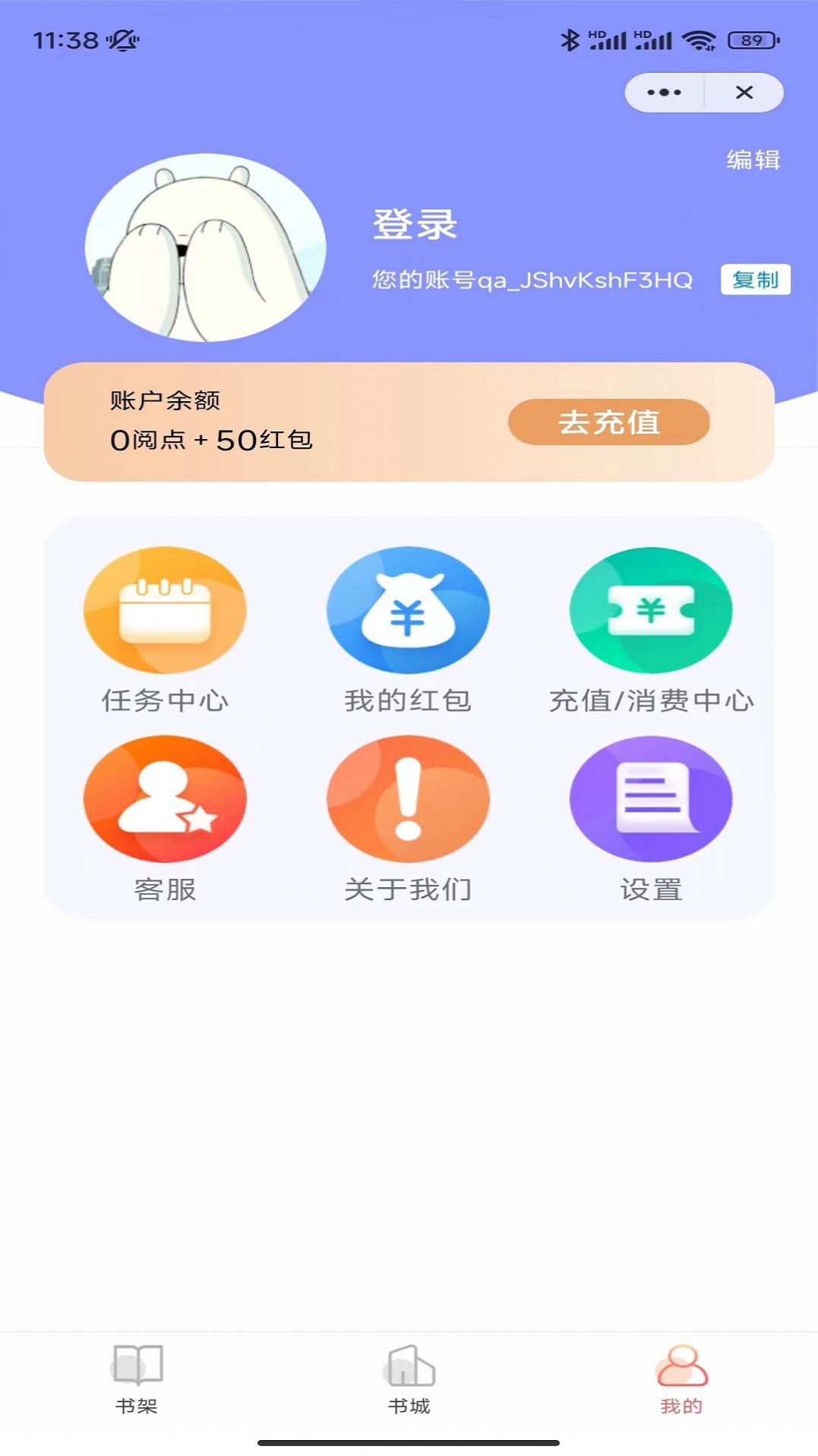 淺文小說軟體免費