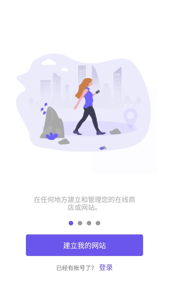 Shoplnk Android Chinese version