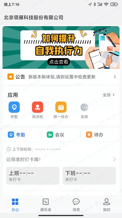 XinXin instant messaging software