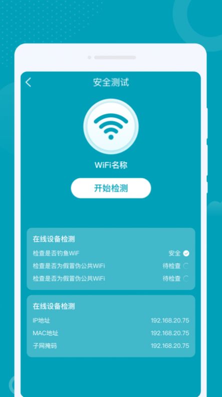 Uplus WIFI app genuine