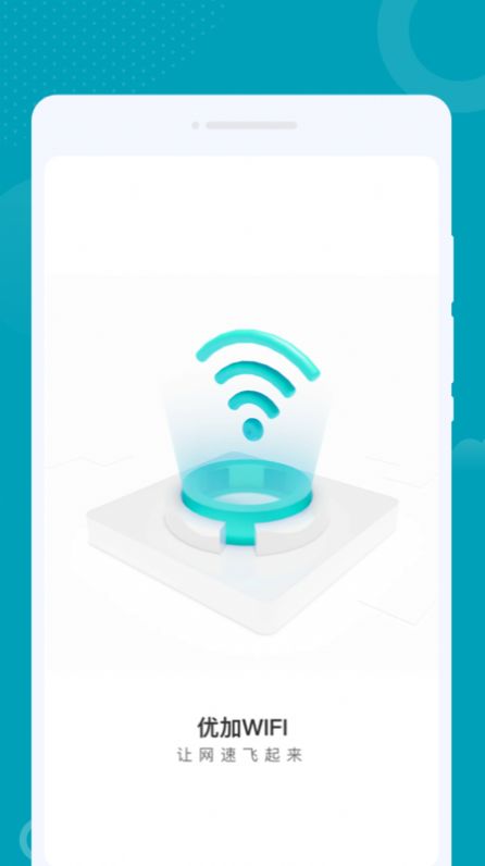 Uplus WIFI app genuine