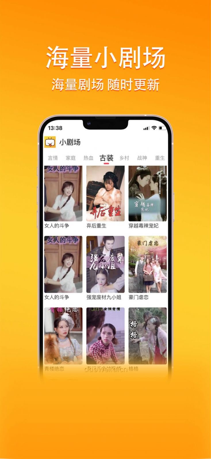 Orange short drama app