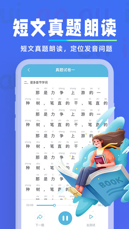 Learn Mandarin together software latest version