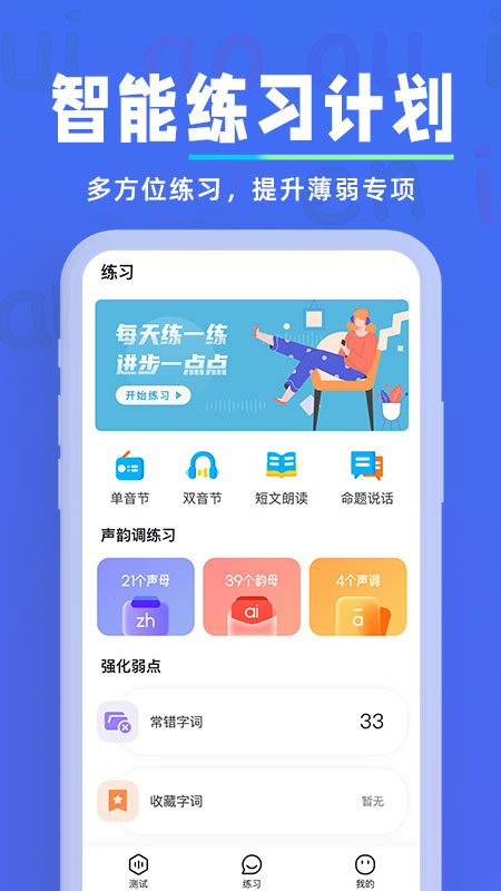 Learn Mandarin together software latest version