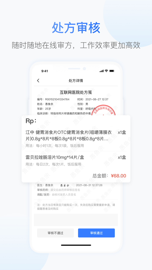 小视眼科药师端app