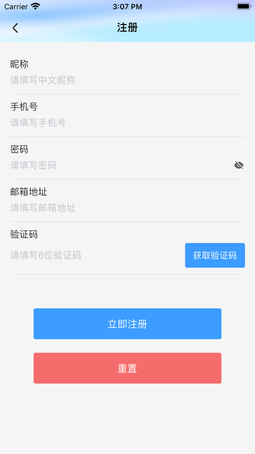 中铁通通app客户端