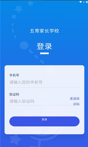 凌河五育家校app