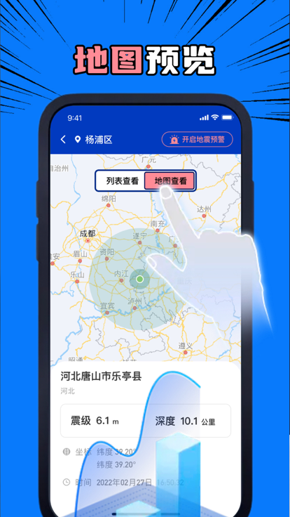 Kostenlose Erdbeben-Frühwarnung Xiahe Mobile Earthquake Reporting Software