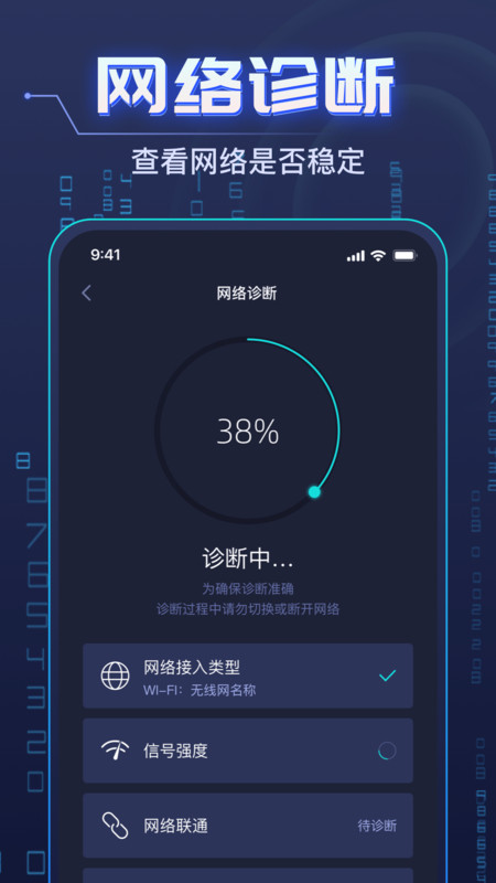 WiFi钥匙万能强