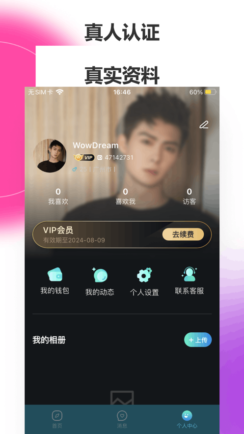 Shuaitu community upgraded version latest app