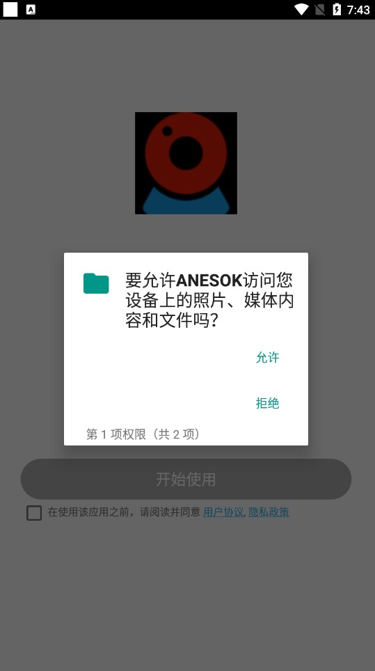 anesok内窥镜app