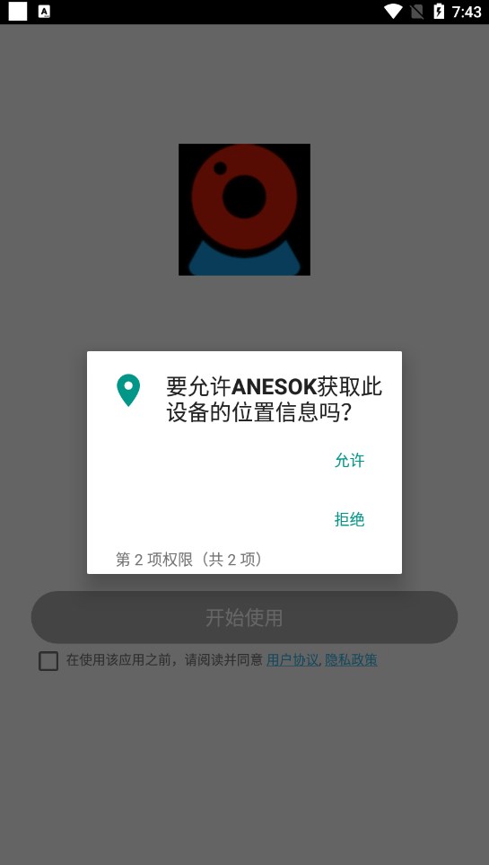 anesok内窥镜app