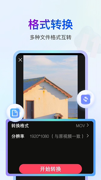 书单视频编辑器app