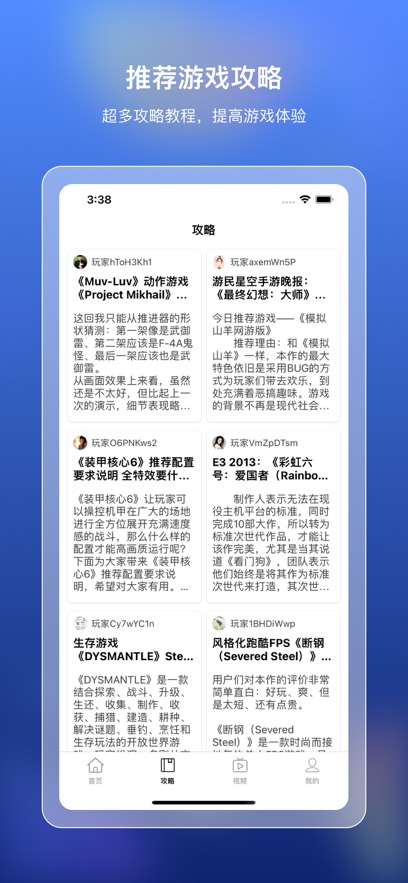 The latest version of Xingyou Information