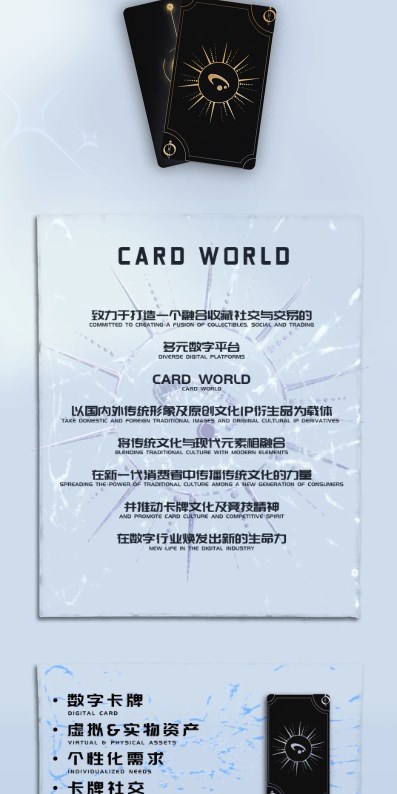 Card World数藏平台