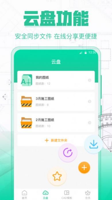 cad极速看图王免费版