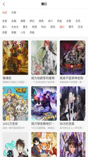 漫百库漫画软件最新版