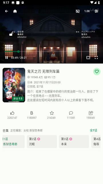 PiliPala动漫app