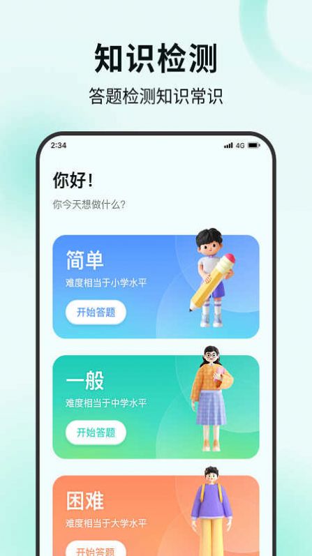 螃蟹流量宝app