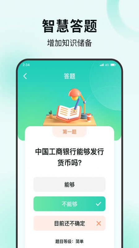 螃蟹流量宝app