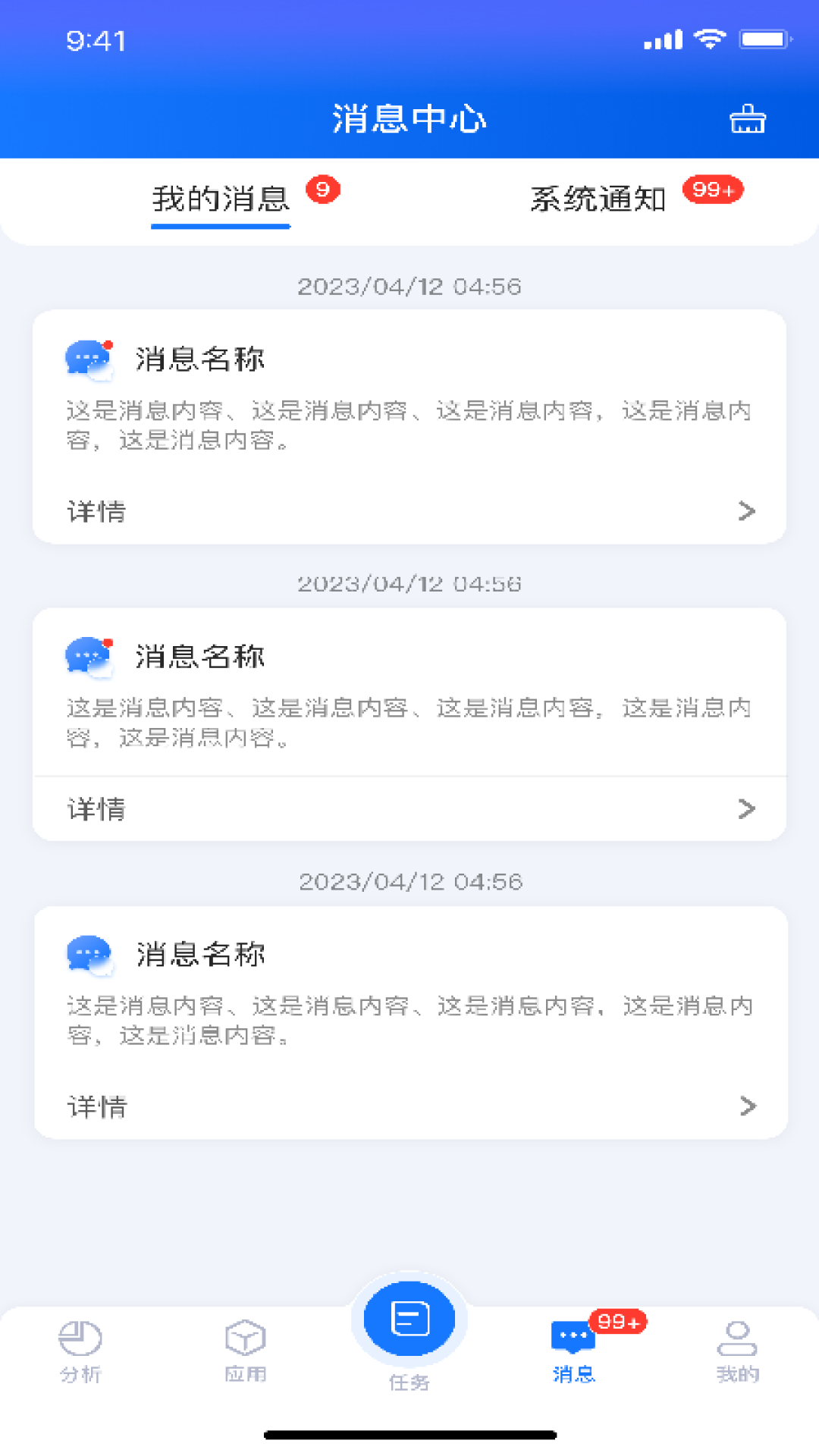 特区建工智能建造平台app