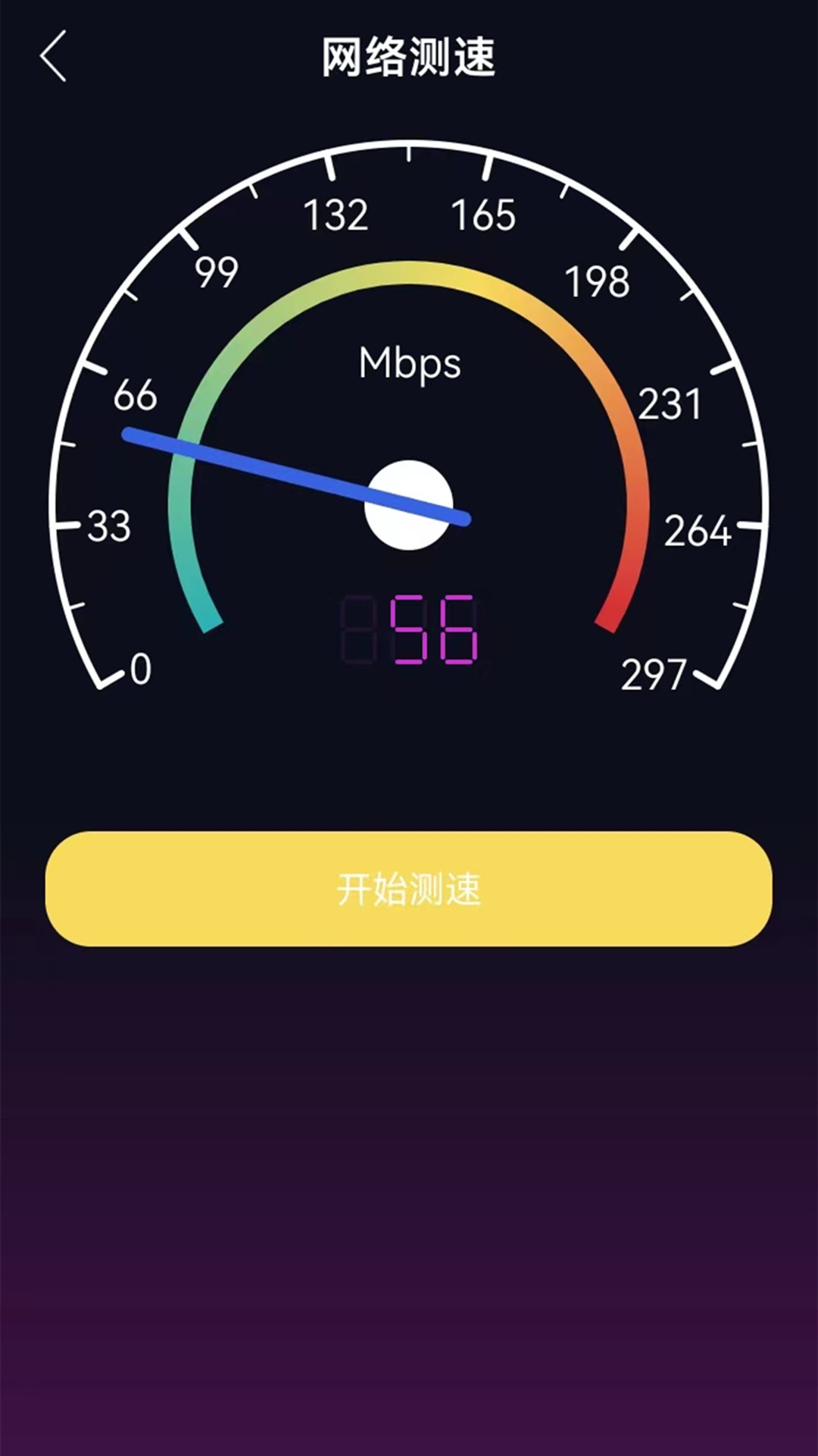 WIFI万能锁匙大师免费版