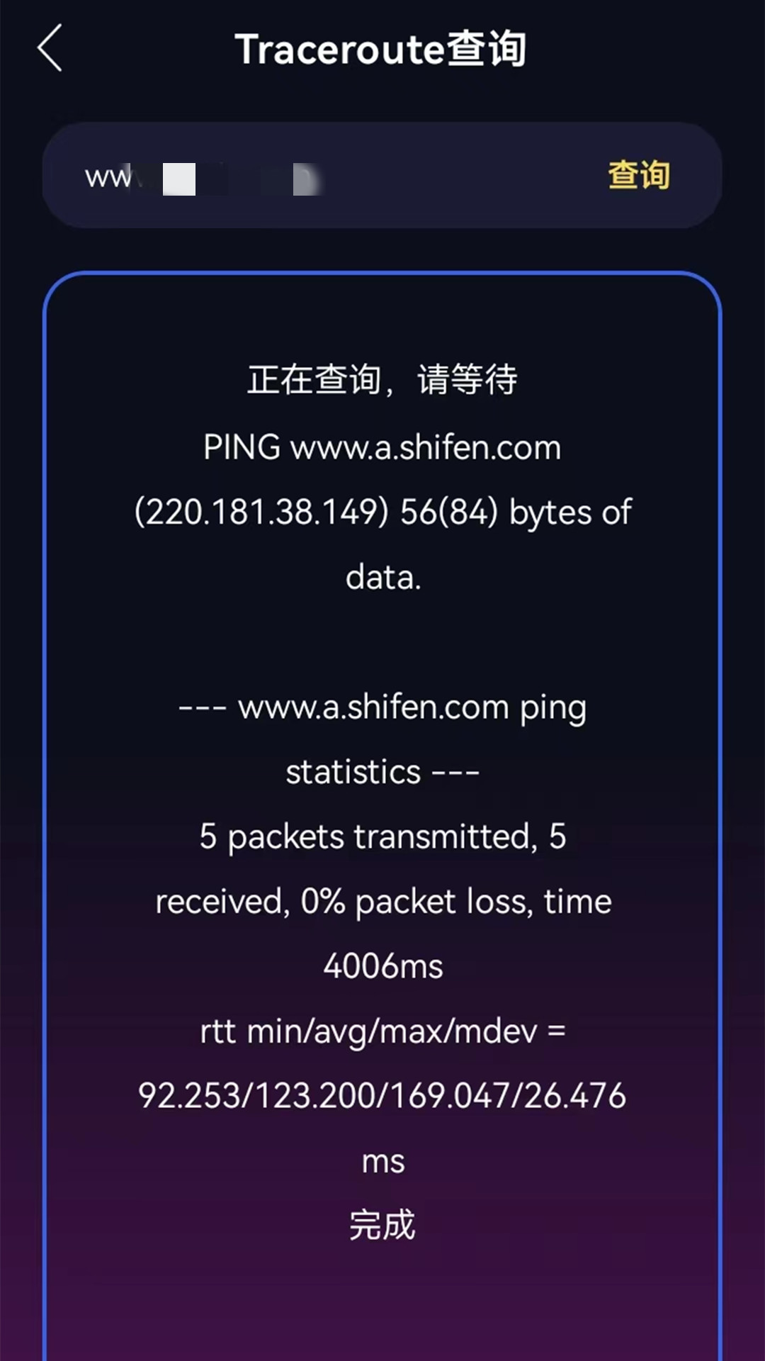 WIFI万能锁匙大师免费版