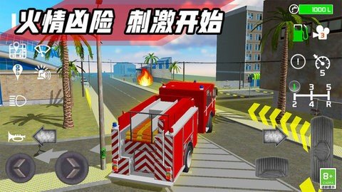 Fire truck simulation driving 3d latest version mobile game