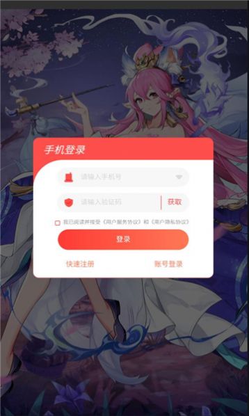 Free Fengshen Mobile Game