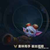 LOL mobile game ap small gun outfit 2023 Tristana Brawl outfit