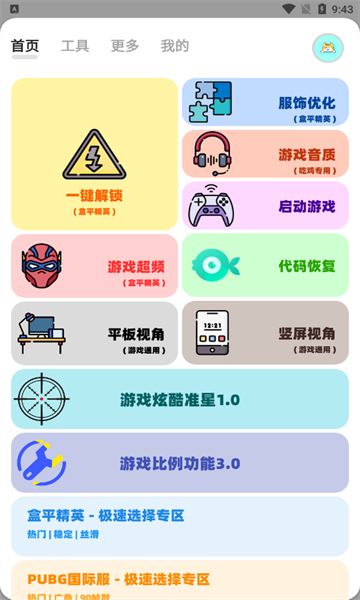 画质狗app