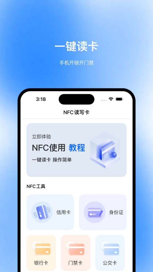 Logiciel de lecture de cartes NFC Souqi version gratuite