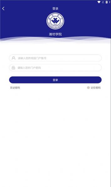 Smart Weiyuan app latest version