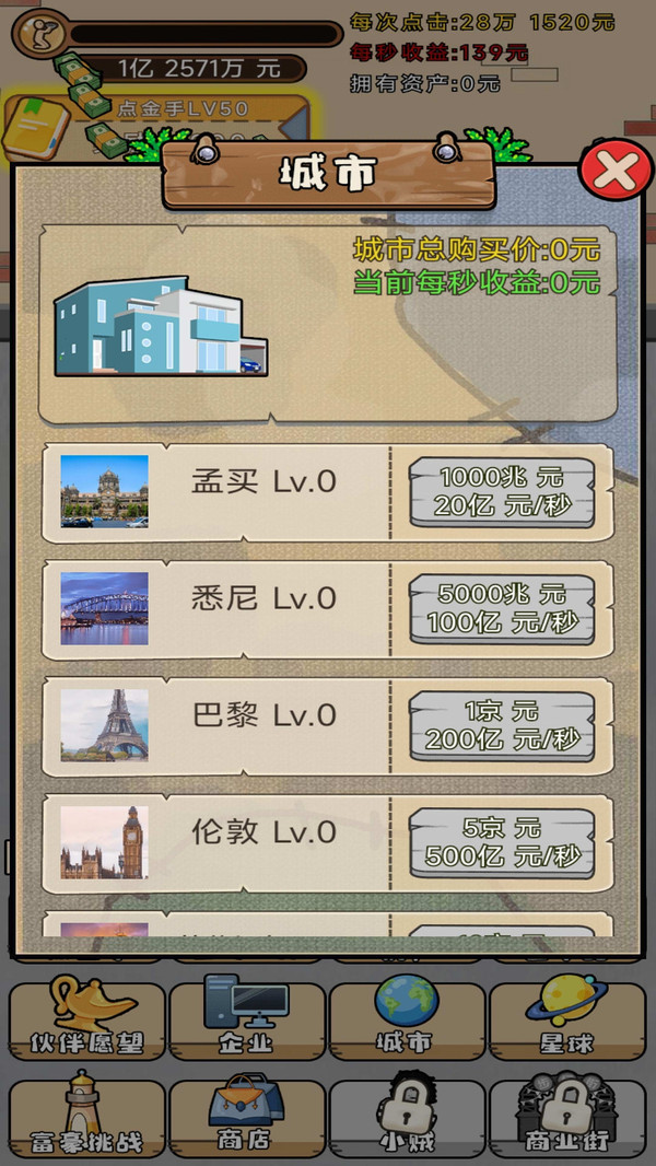 魔王养成游戏最新版