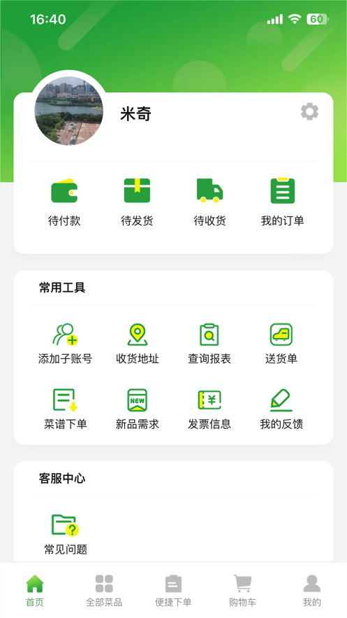 采叮叮app