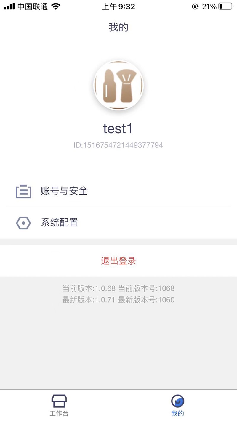 松雷松鼠购物商户端app