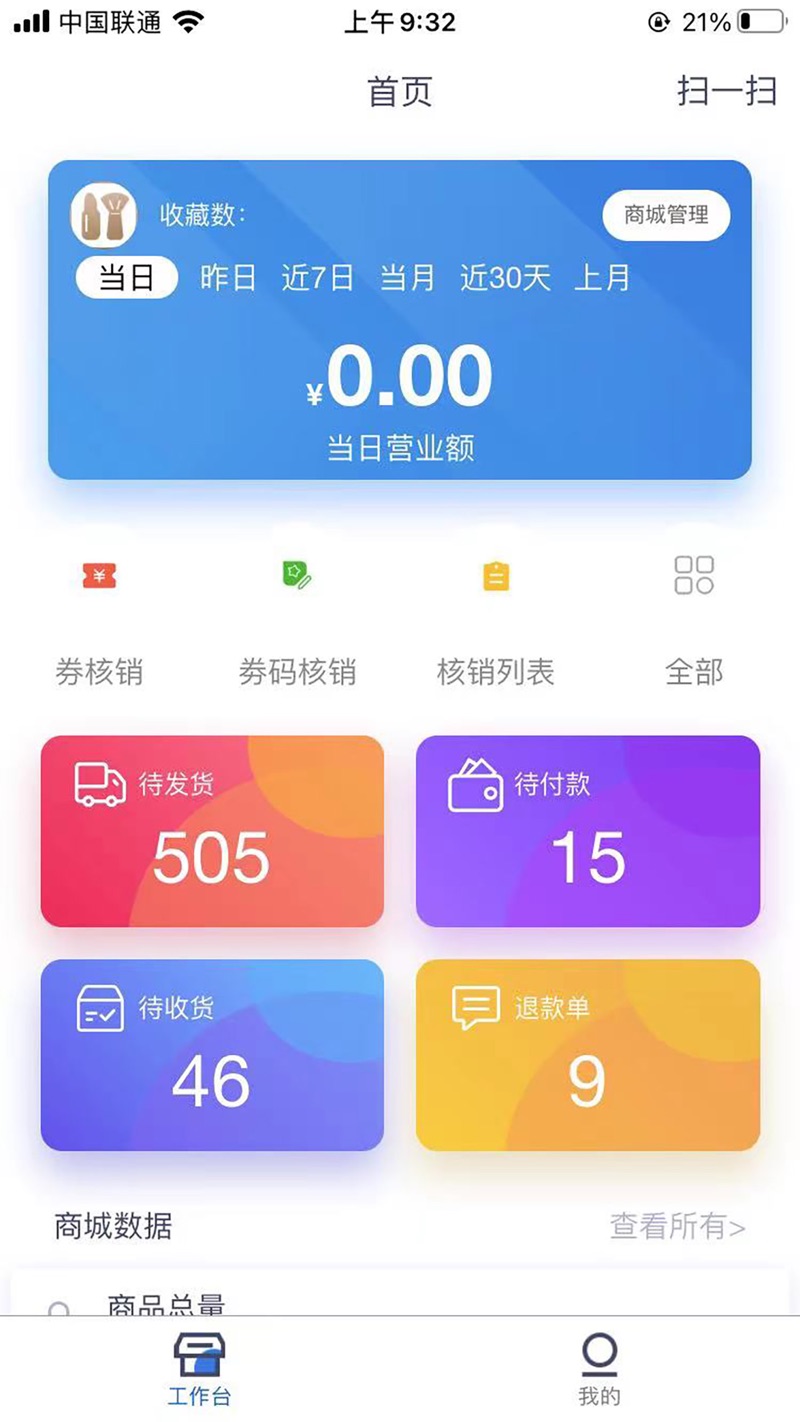 松雷松鼠购物商户端app