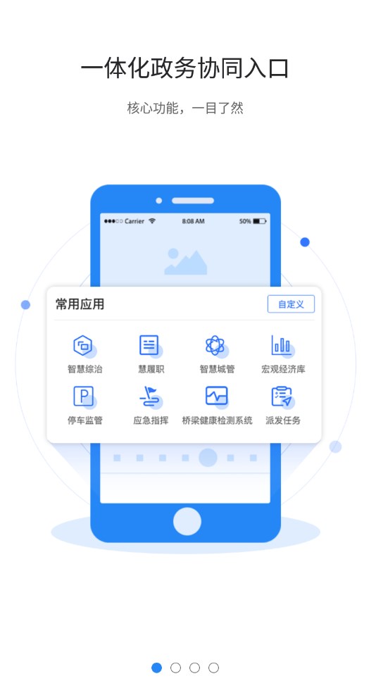 Qujing One Network Management Beta Version