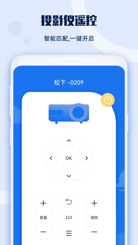 投影機遙控器最新