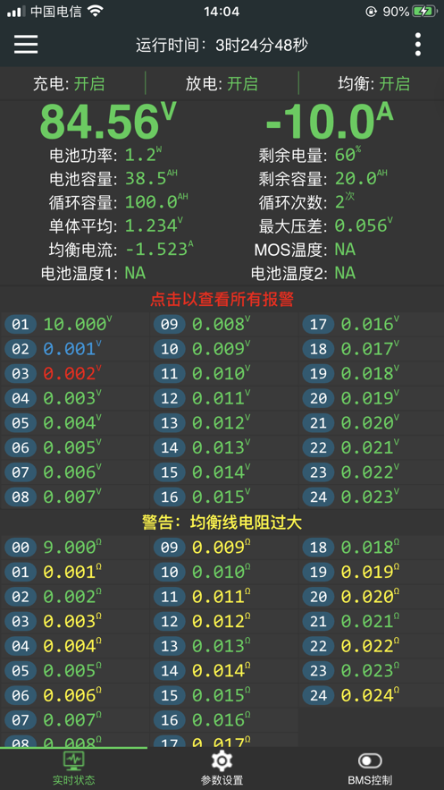 藍逆新能源正版